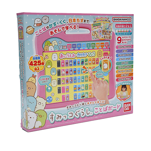 發音發光玩具